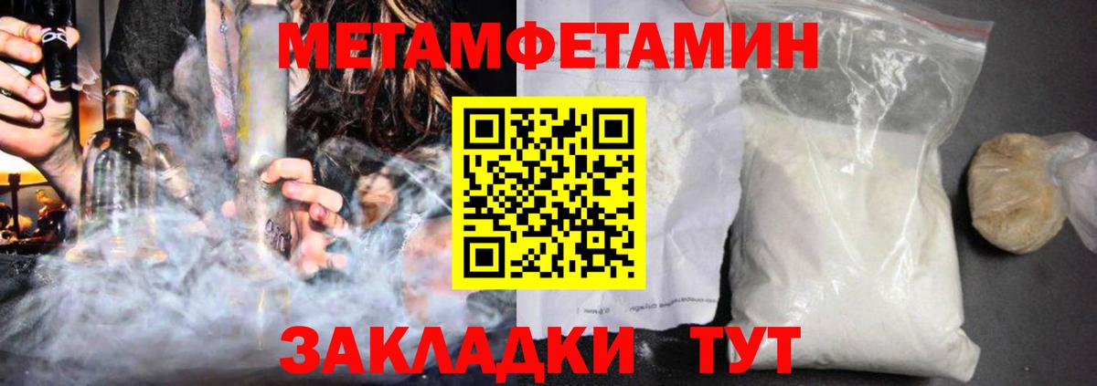 Амфетамин 97% Миллерово