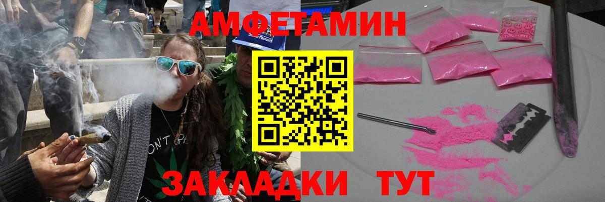 Amphetamine 97%  Вход с VPN  АМФ  Миллерово 