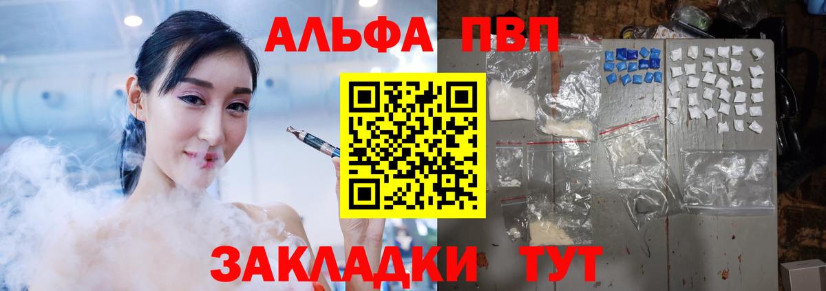 Альфа ПВП крисы CK Миллерово