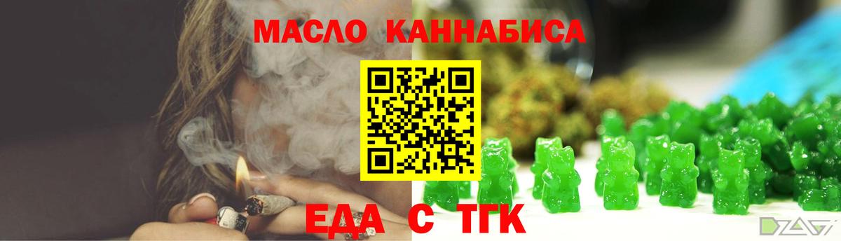 Миллерово  Печенье с ТГК марихуана  Вход с VPN 