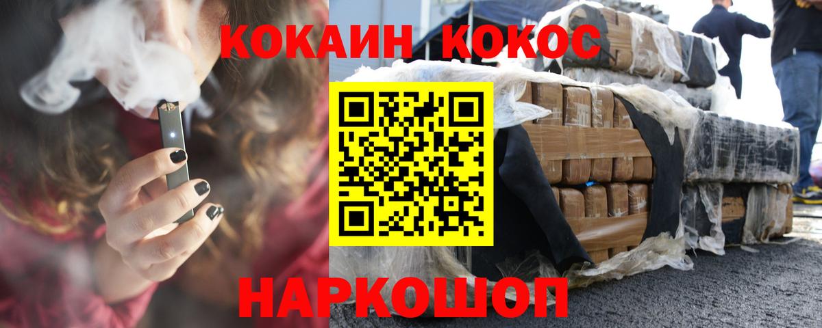 Cocaine Fish Scale  сколько стоит  Миллерово  Вход с VPN 