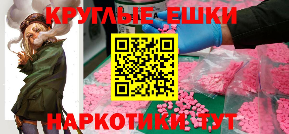 Экстази MDMA Миллерово