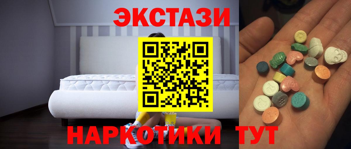 ЭКСТАЗИ DUBAI  Ecstasy  Вход с VPN  Миллерово  Ecstasy Дубай 
