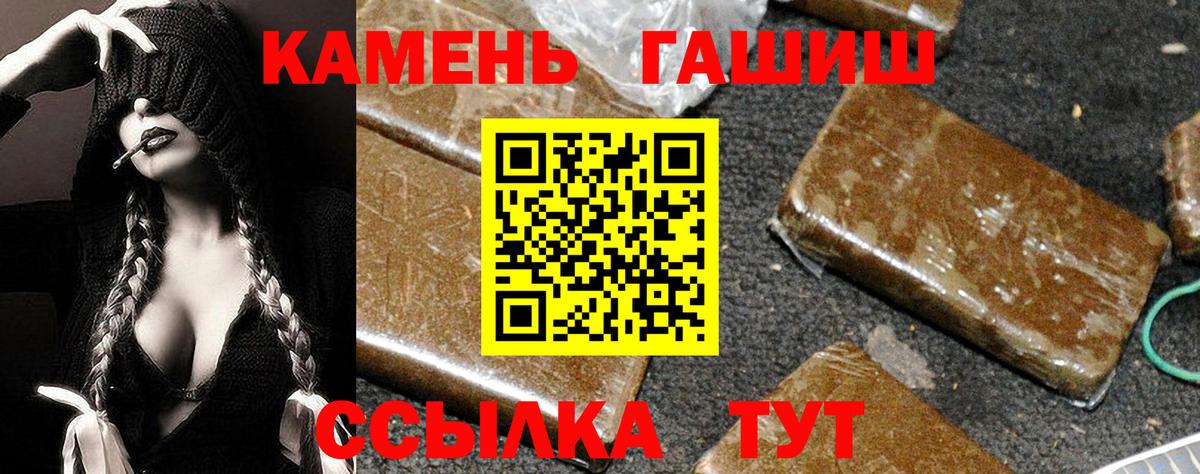 Гашиш Ice-O-Lator  ГАШ гарик  Миллерово  ГАШ  Вход с VPN 