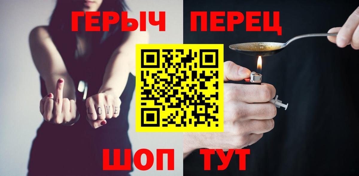ГЕРОИН белый  Вход с VPN  Миллерово 