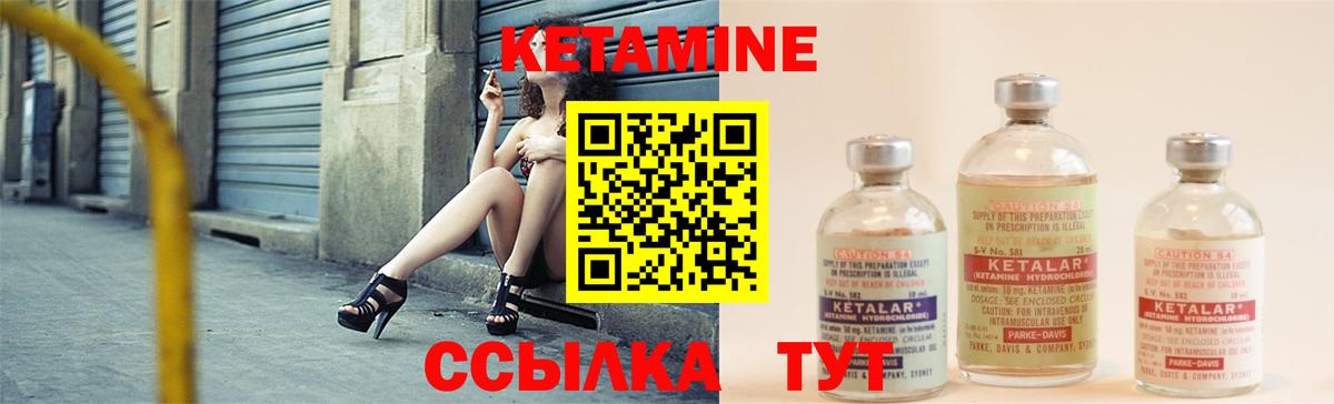 Миллерово  КЕТАМИН ketamine  MEGA ONION  Вход с VPN 