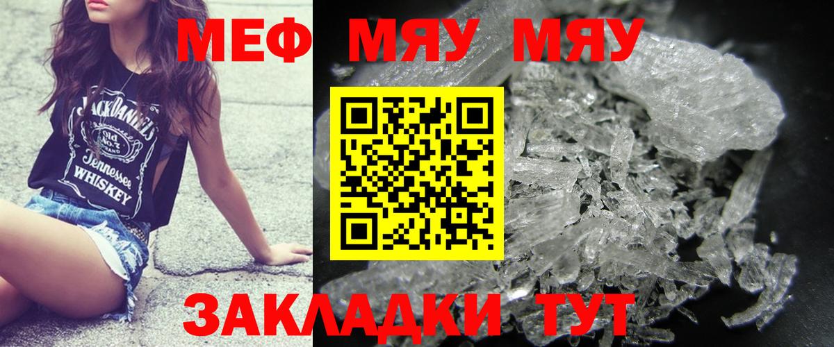МЯУ-МЯУ 4 MMC  Мефедрон 4 MMC  Миллерово  Вход с VPN 