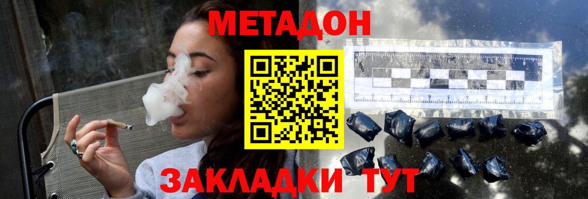 Миллерово  Метадон белоснежный  МЕТАДОН VHQ  Вход с VPN 