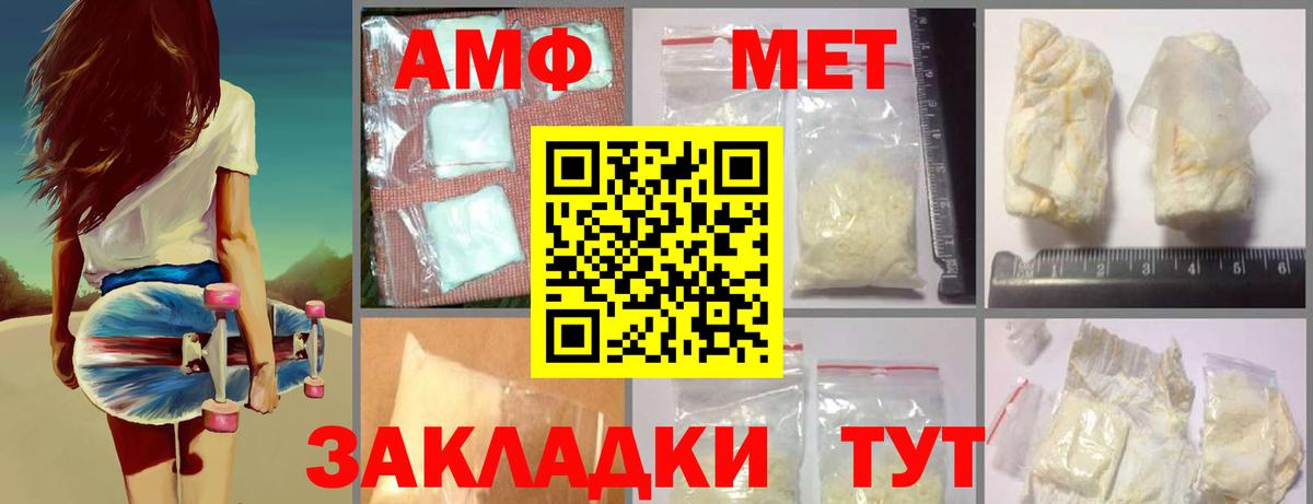 Первитин Декстрометамфетамин 99.9% Миллерово