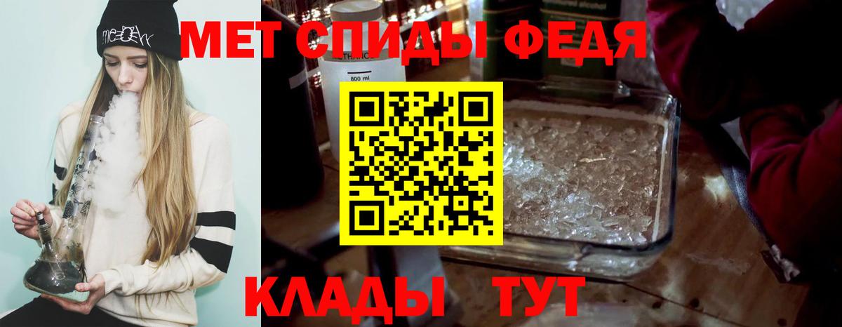 Первитин кристалл  Вход с VPN  Миллерово 