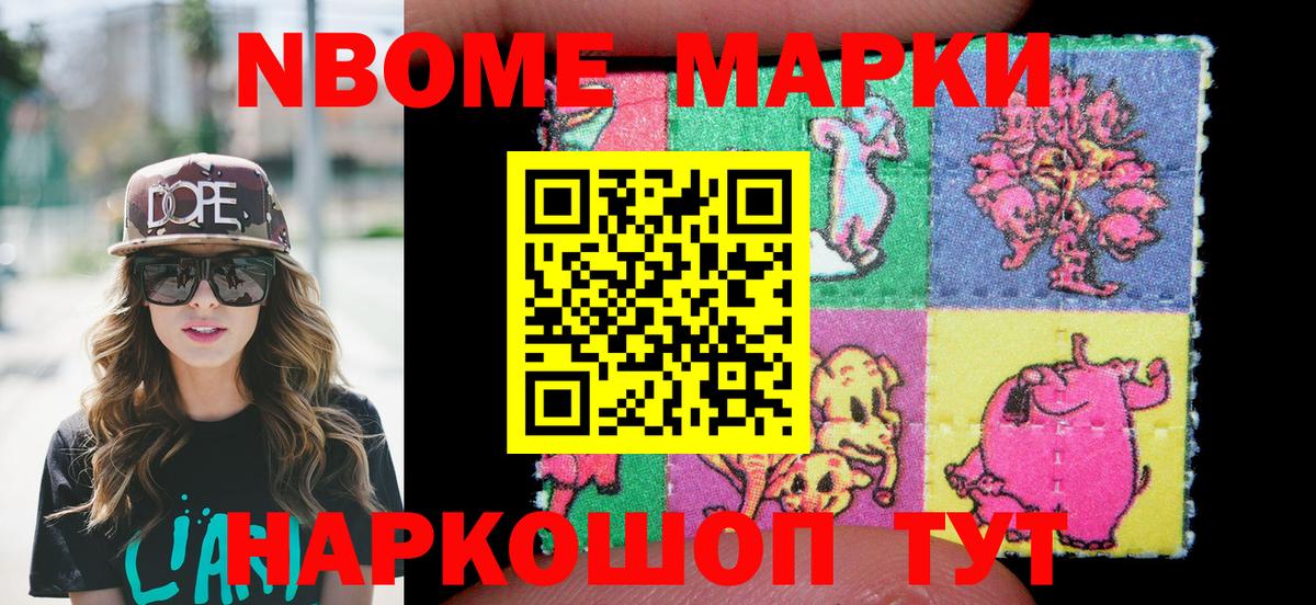 Наркотические марки 1,5мг Миллерово