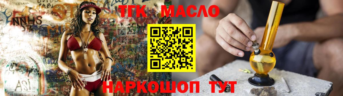 купить наркотики сайты  Вход с VPN  Миллерово  ТГК жижа 