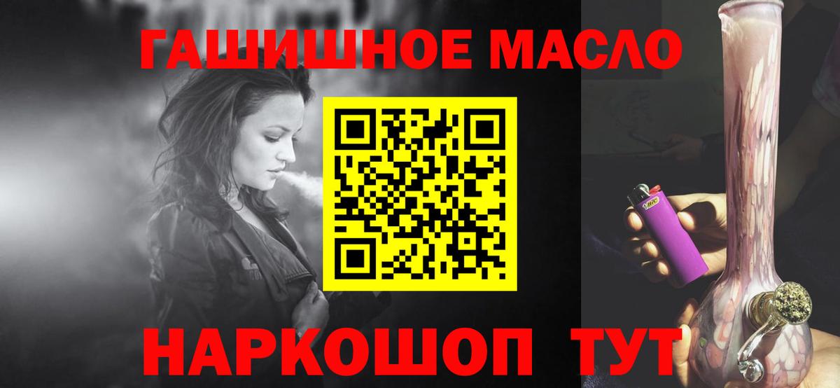 ТГК THC oil Миллерово